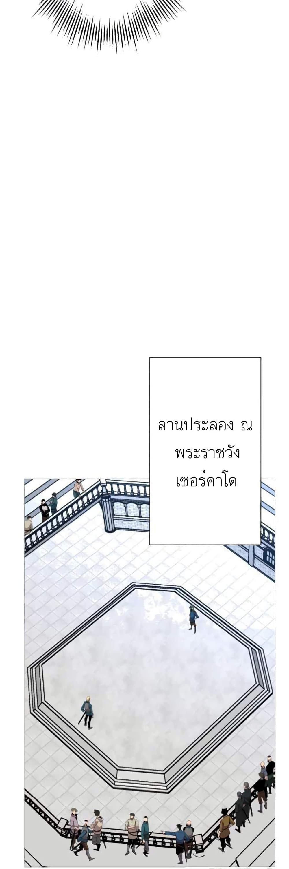 The Story of a Low Rank Soldier Becoming a Monarch 55 (39)